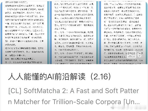 [人人能懂AI前沿] 数据捞针、攒机智慧、边界意识、脑补大师与瘦身秘诀 网页链接