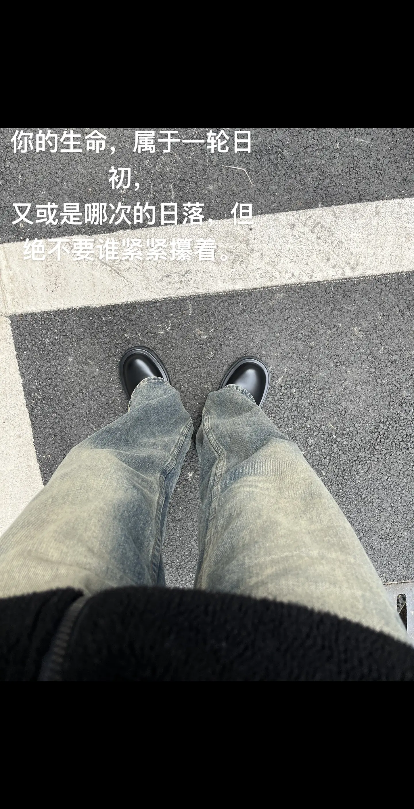 为你自己而活。