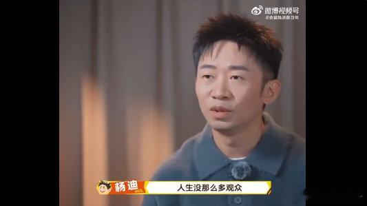 杨迪说人生没那么多观众杨迪看似还在实则已经疯了杨迪徒步捡别人剩下的水喝杨迪真的太