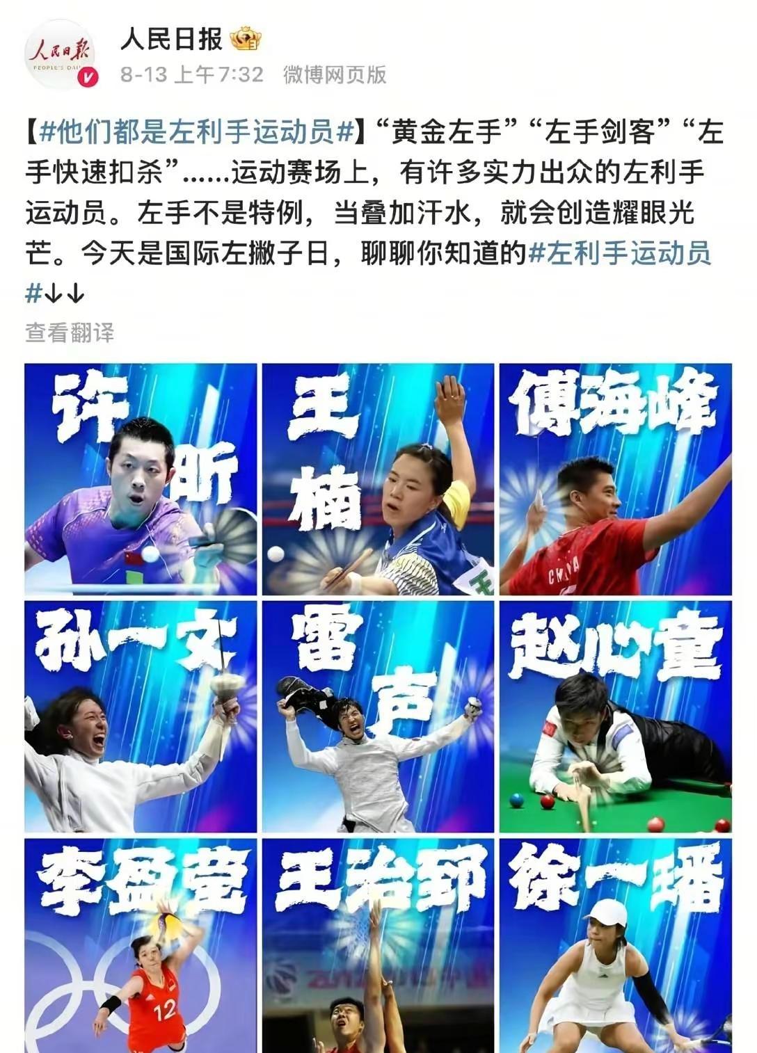 为什么人民日民报没放王楚钦队长照片上去？许昕 体育精神传承 竞技体育的魅力所在 