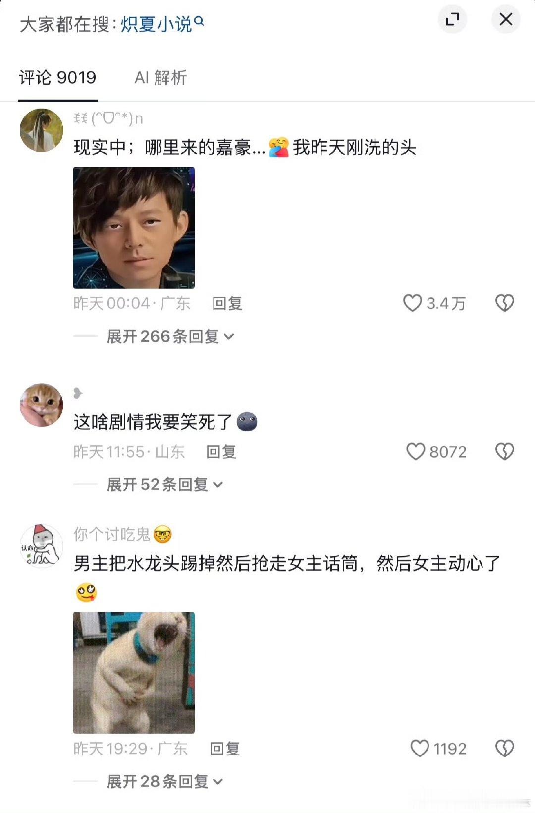 周柯宇炽夏嘉豪桥段炽夏嘉豪桥段 周柯宇炽夏嘉豪桥段，编剧在干嘛啊 