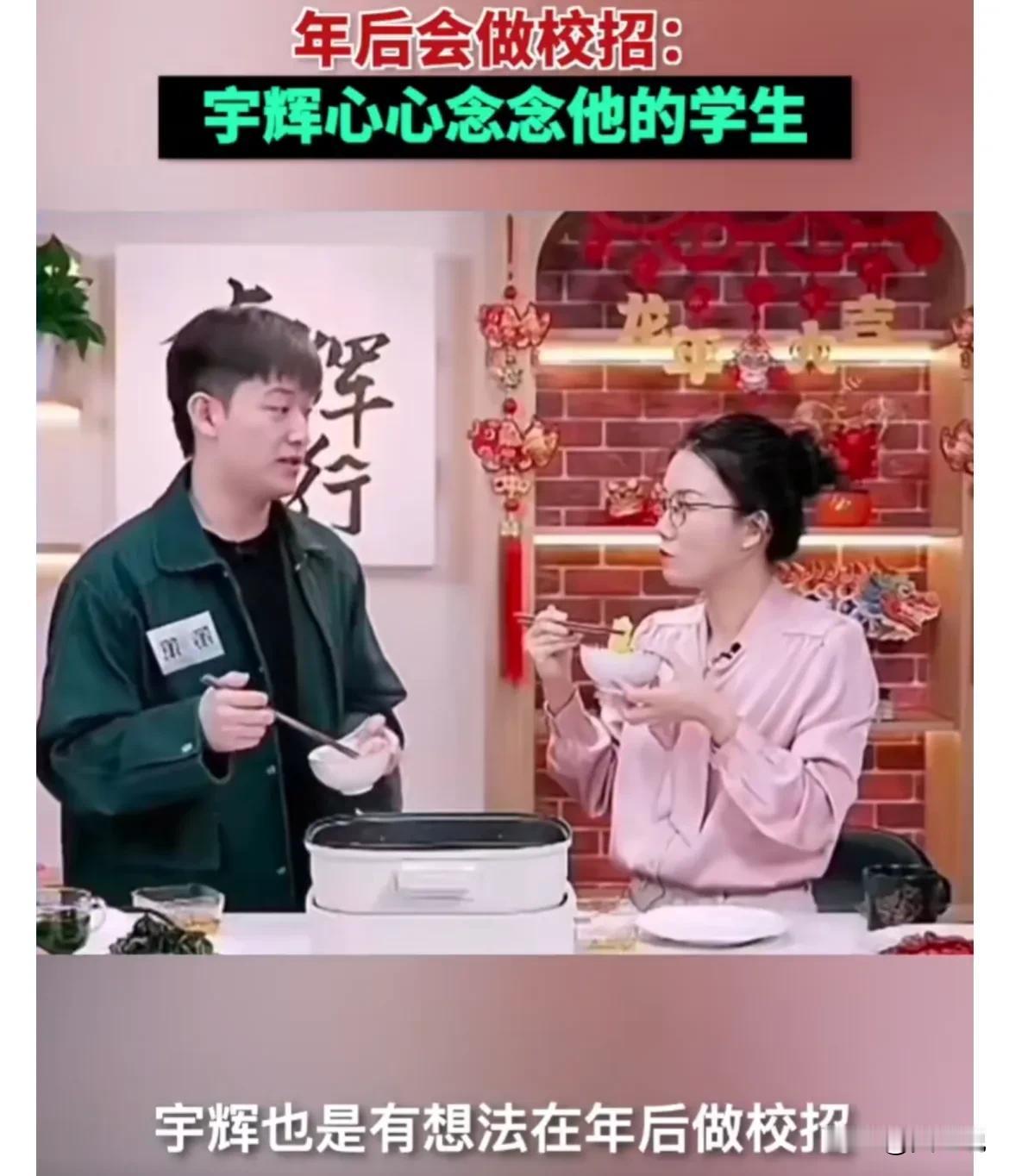 董宇辉这老师啊，心里真是只有他的学生。

在1月29日的误会通行直播间里，董董和