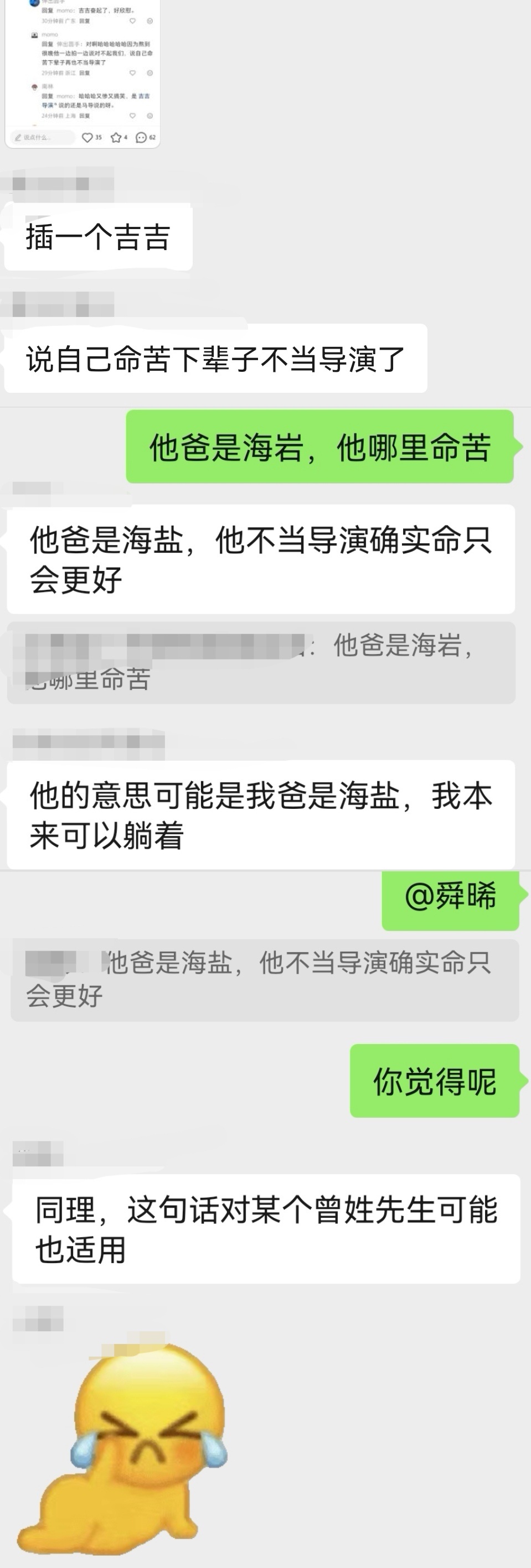 一个手提袋用两年的环保男孩曾舜晞