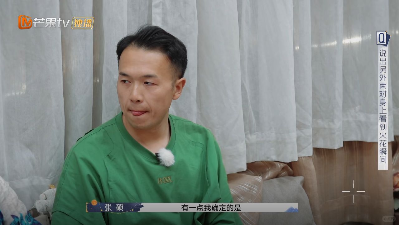 张硕是哪里人啊？有他的现实朋友出来认领吗