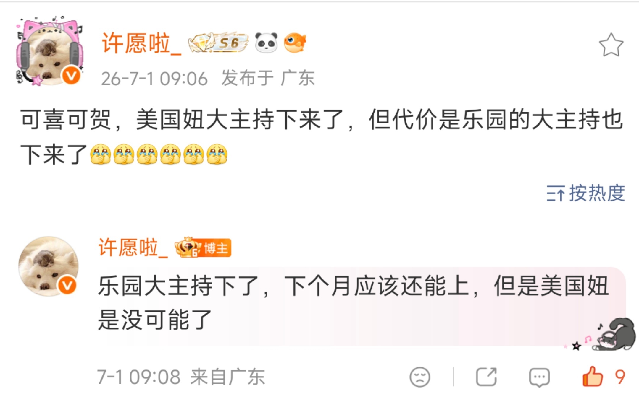 这是具有纪念意义的时刻！！7.1日终于把美国妞赶走了yumi们幸福的日子就要来啦