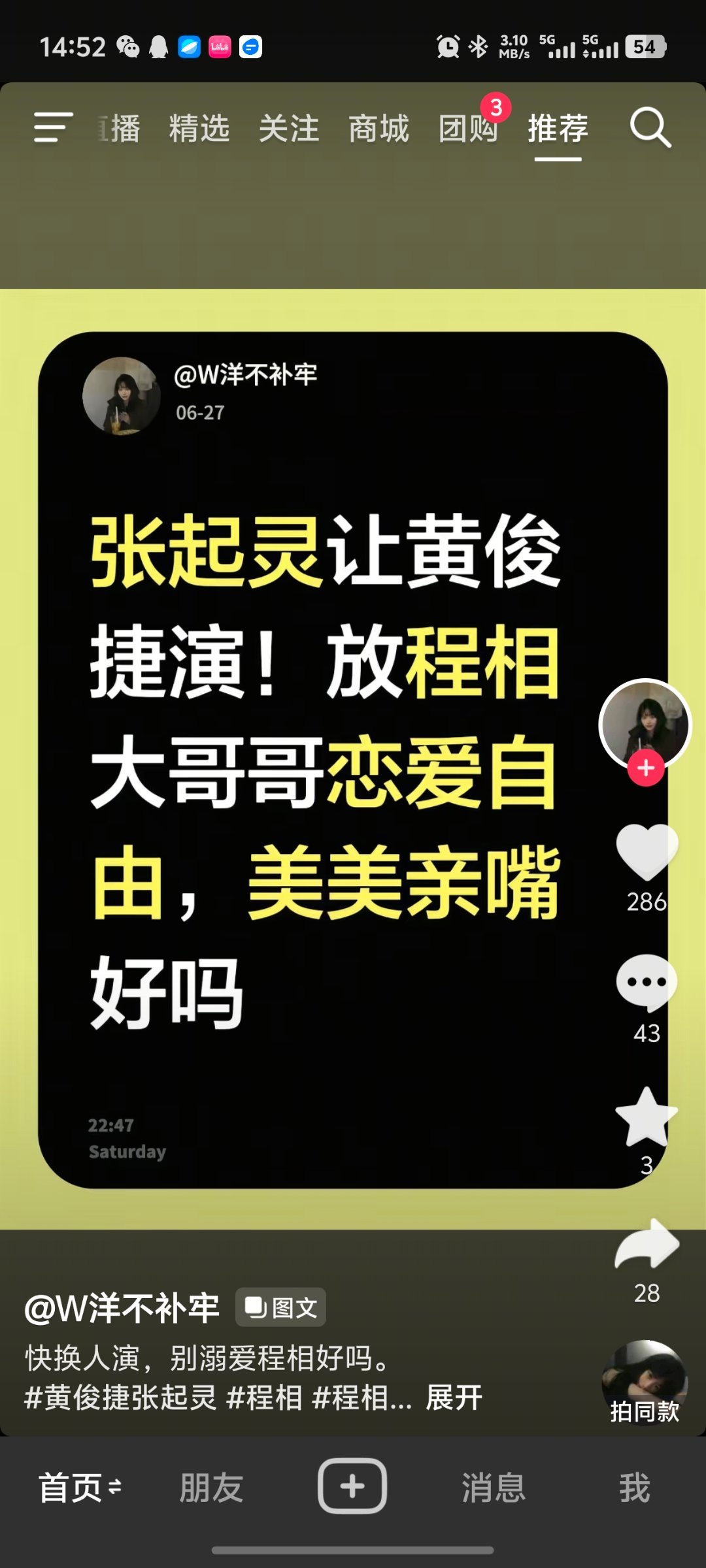 BGM还是桃黑黑的“别谈了要谈几个啊”就很难绷，富婆姐p图姐花儿这都多少个了