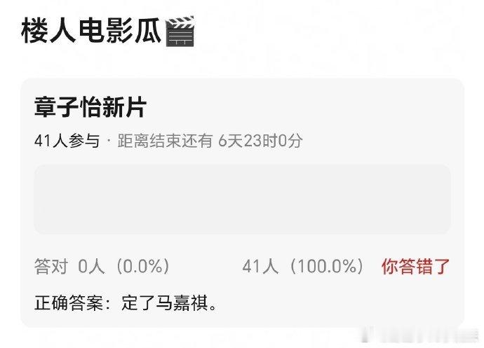 网传章子怡新片定了马嘉祺网传马嘉祺出演章子怡新片 虽然是网传消息，但章子怡与马嘉