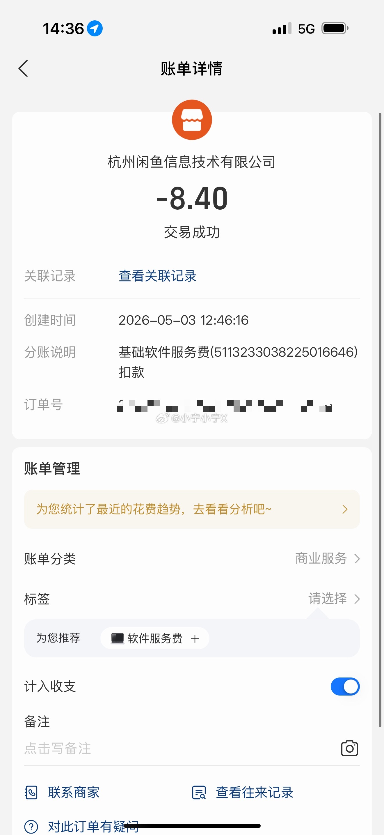 不是 咸鱼这么恶心的吗 现在卖东西还要收服务费？？？以前也没收啊！ 一边赚广告费