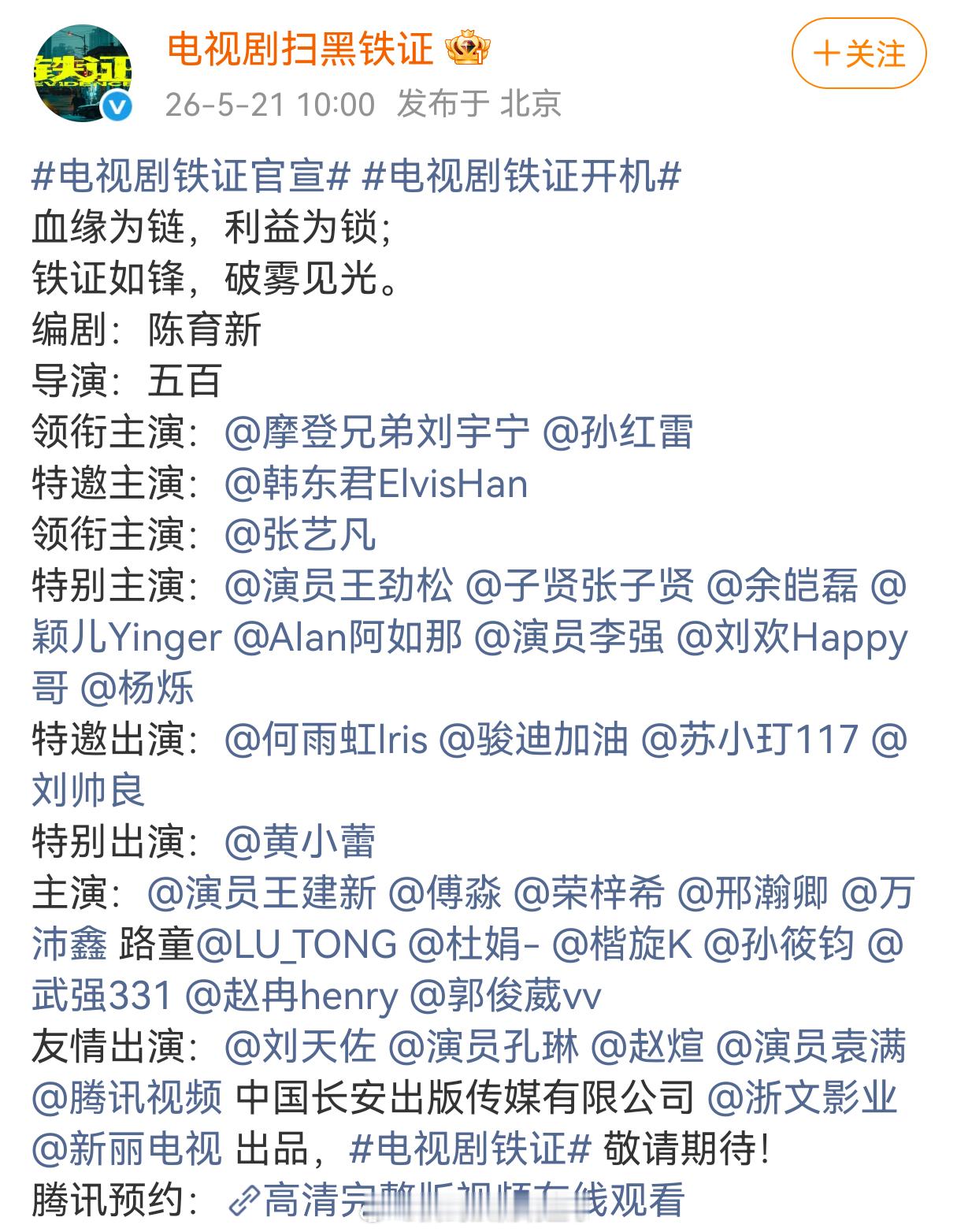 好像是因为反派当不了一番，所以扫黑铁证孙红雷才让刘宇宁当一番的 
