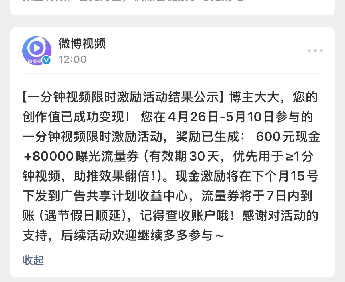 OK 我爽了这样的活动多来点 