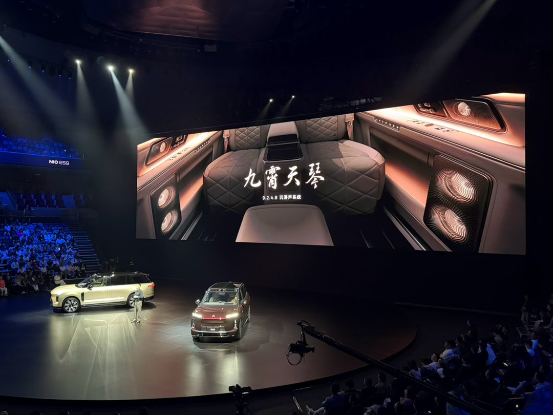 九霄天琴。李斌说：这个音响配置提升了行业音响创新的天花板。蔚来es9正式发布新能