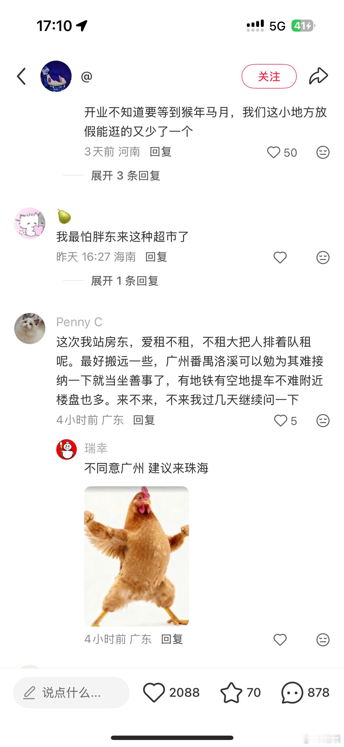 网友还是太有节目了，胖东来要闭店的消息一出，都是呼吁搬到家附近的目前已经看到了北