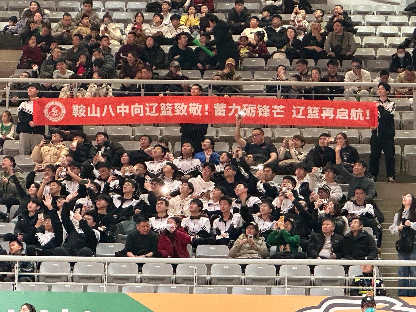 欢迎 沈阳·辽宁体育馆