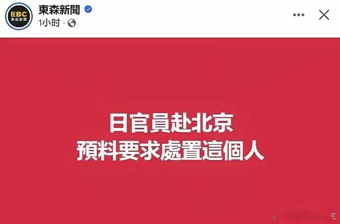 看看台湾媒体能有多无脑？台媒称，由于日本外相茂木敏充先前已表态，中国应对外交官薛