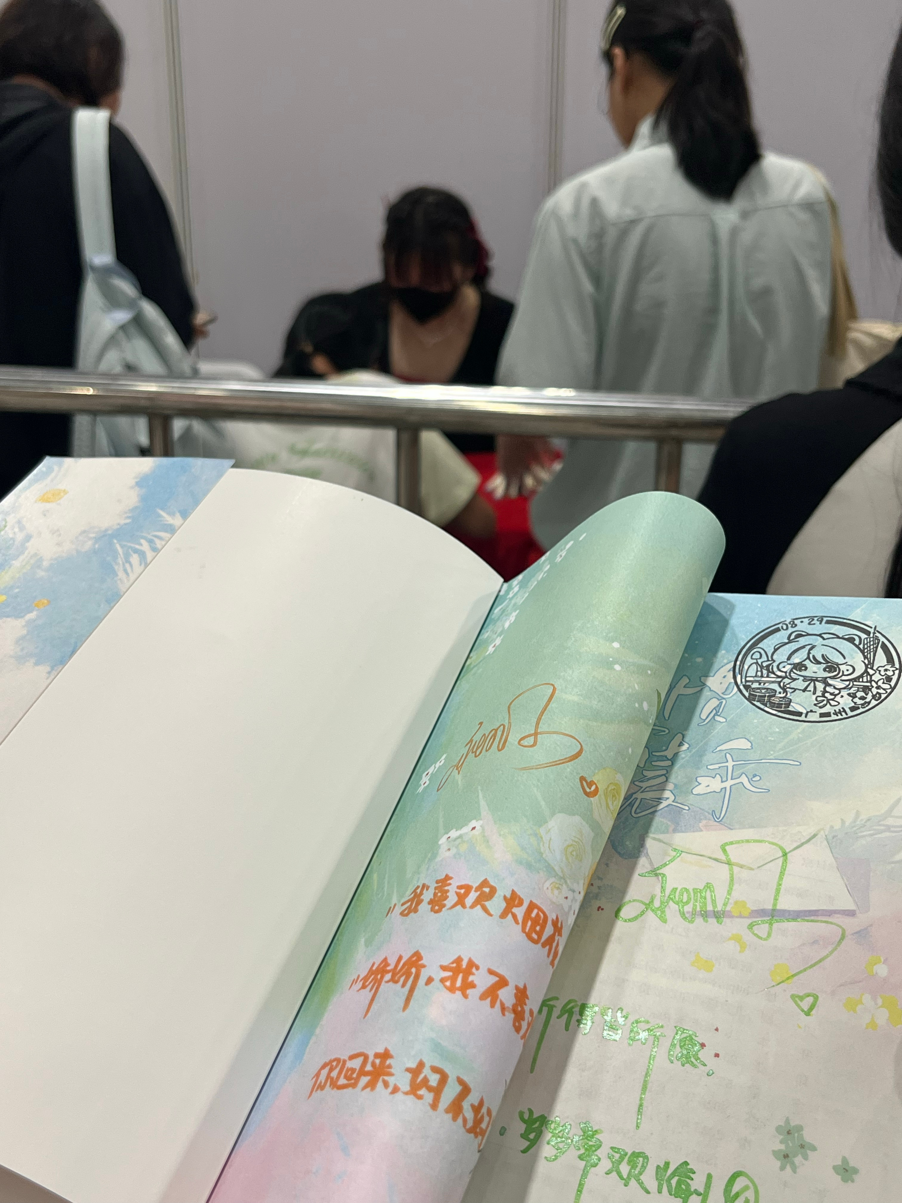 秋日凉[超话]  8.29签售[期待] ​​​