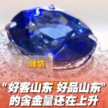 #山东隐藏特产来了#山东你让我感到有点陌生 ​​​