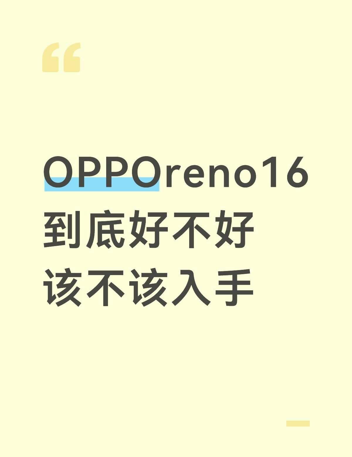能买吗
看了好多帖子，有说不好的，续航不好………已经不知道怎么做决定了，有没有懂