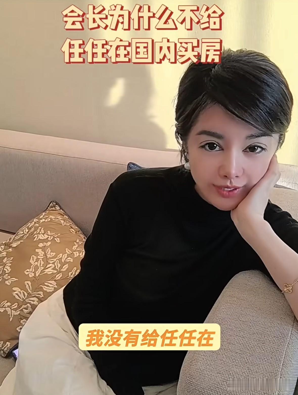 于文红说“我没有在国内给任任买房子，我怕他一生气，跑到另外的房子里不理我”，评论