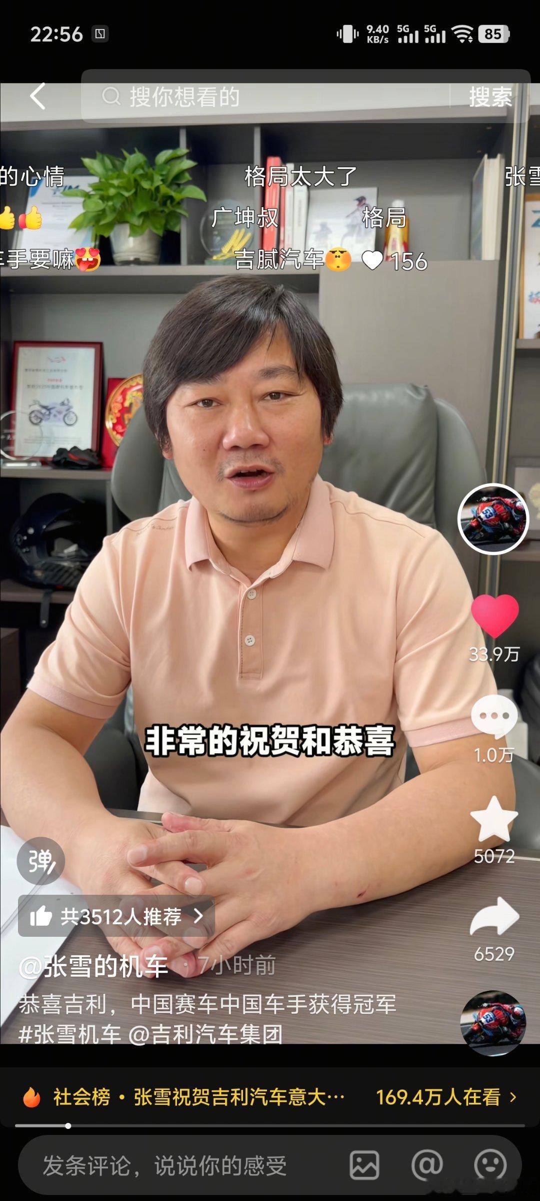 在赛事上倾注热爱和心血的人总是会惺惺相惜。张雪祝贺吉利汽车夺冠大v聊车吉利