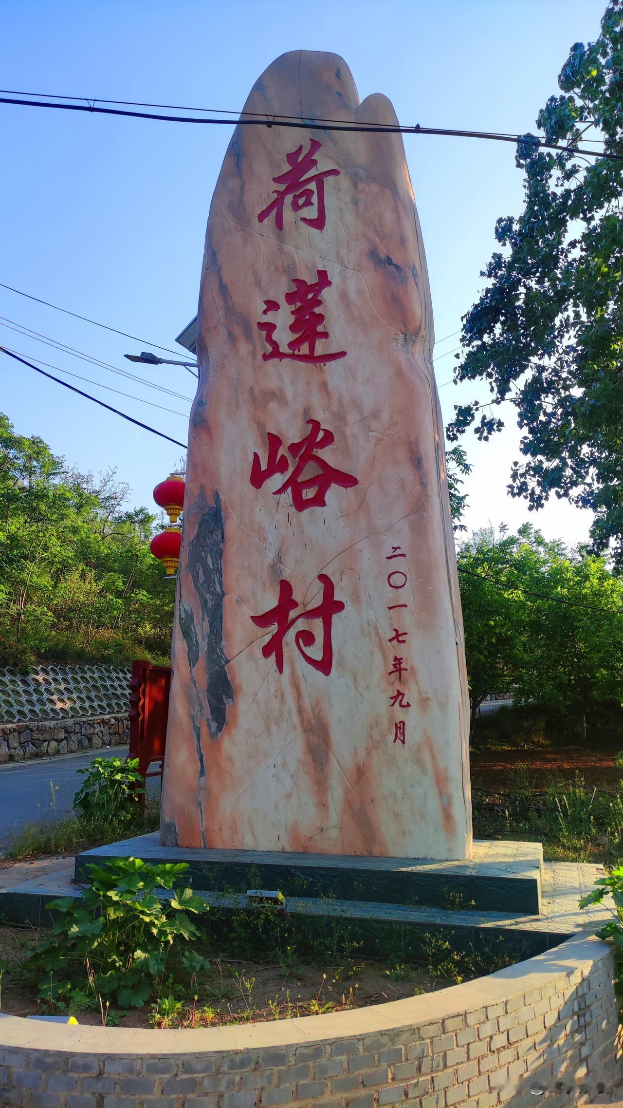 多年前(2021年)和两位好友相约骑行荷莲峪，可是在出发的前一晚，我突发状况，未