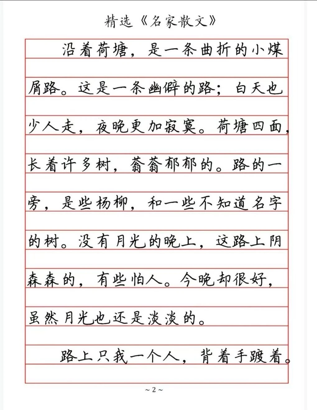 绝大部分家长认为考场横线格应该按照前两张写法去写，那就完了，彻底完了。...