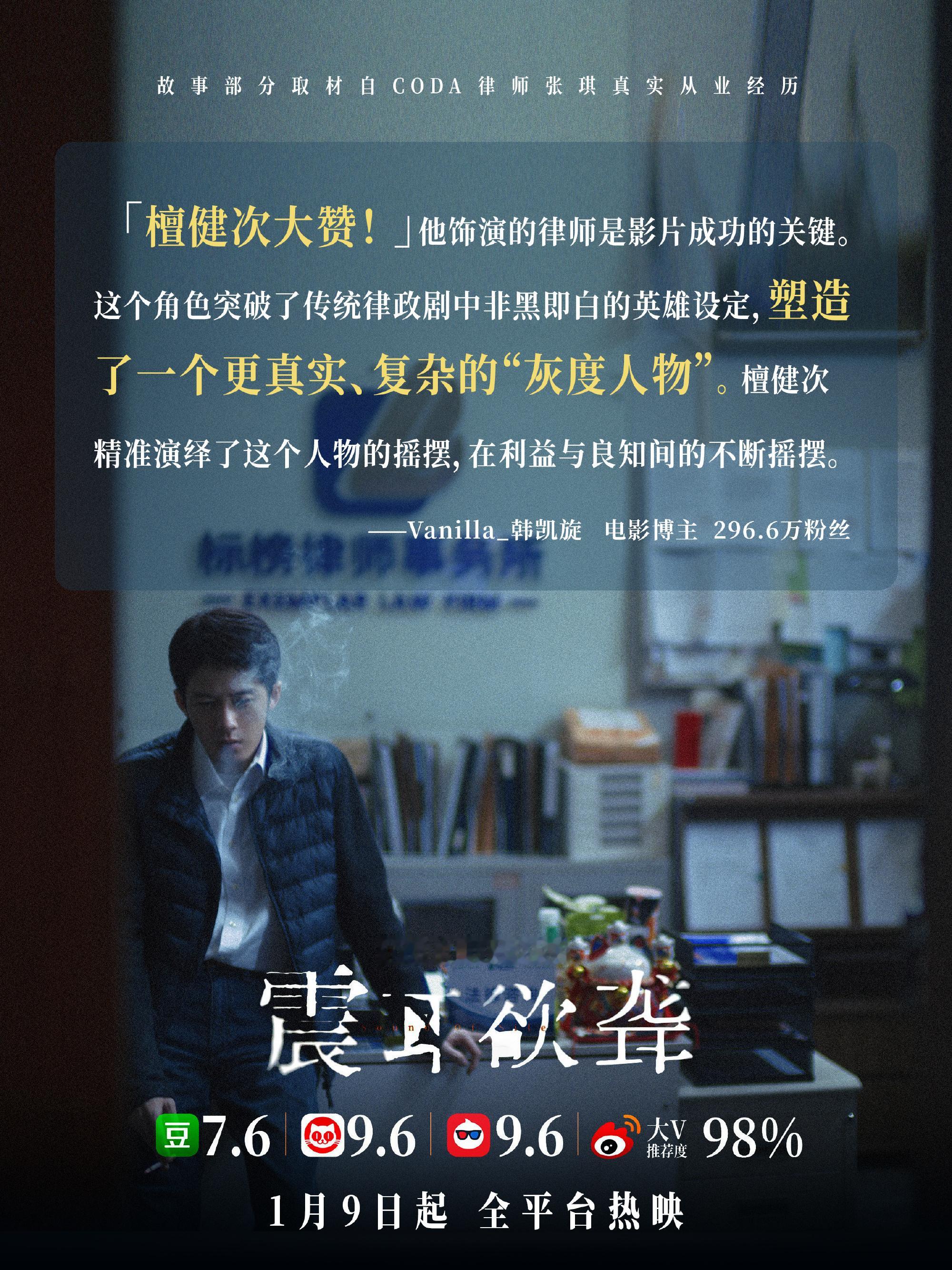 才发现这张图，《震耳欲聋》是我2025年最惊喜的一部国产电影，而檀健次也是我20