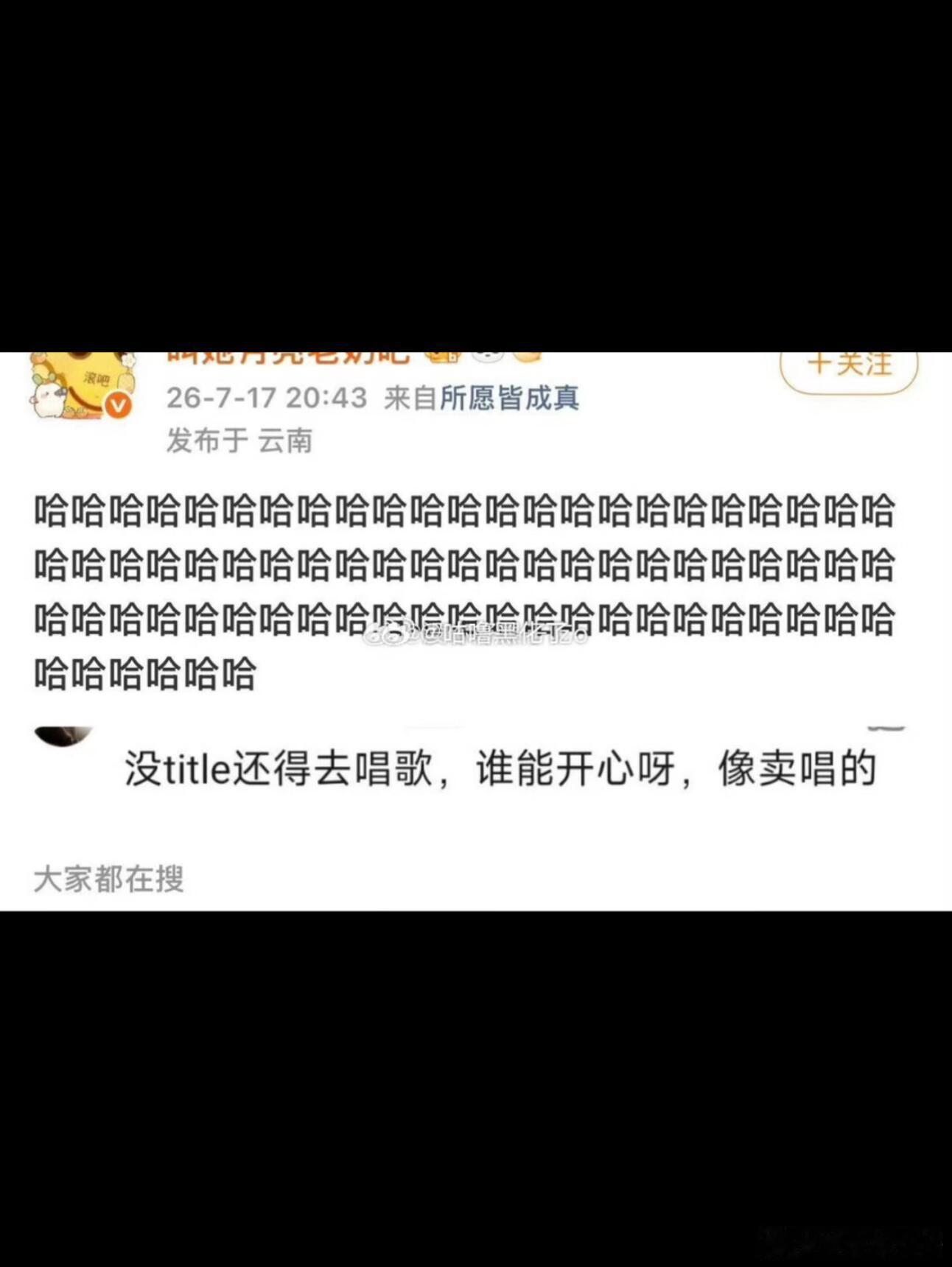 上一秒黑子还在嘲赵露思去周大福活动唱歌下一秒宣布全球代言人赵露思打脸来得太快了哈
