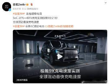 有了900V高压平台和6C电池，充电耗时真的已经跟加油差不了太多了。如果你是极氪