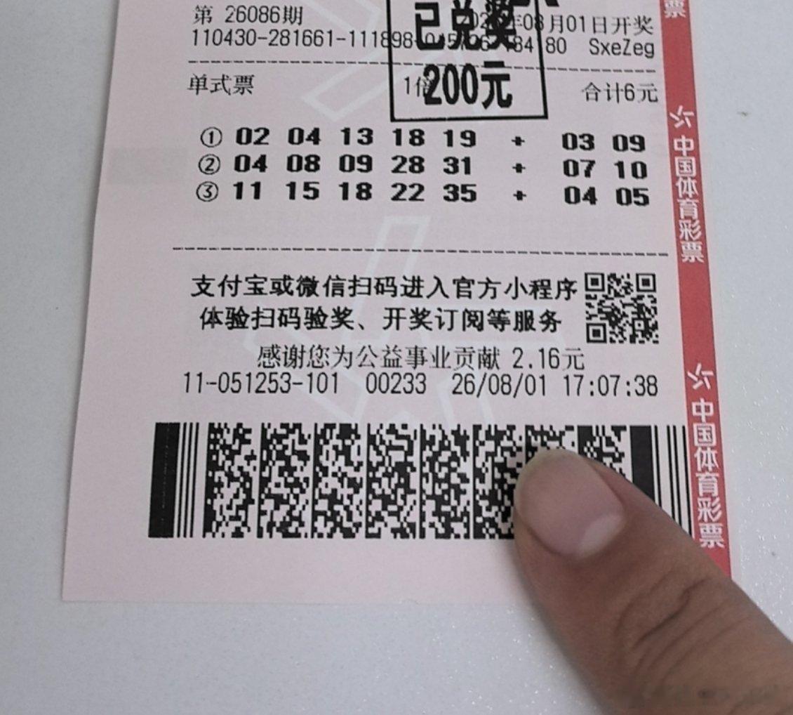 机选快乐 永州
