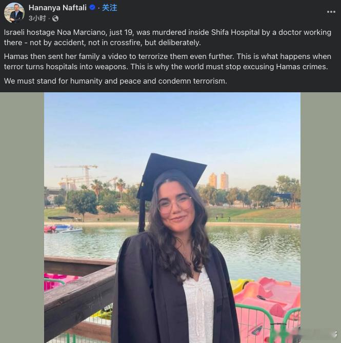 这是哈马斯之前干的一件事儿，19岁的人质Noa Marciano被关在希法医院里