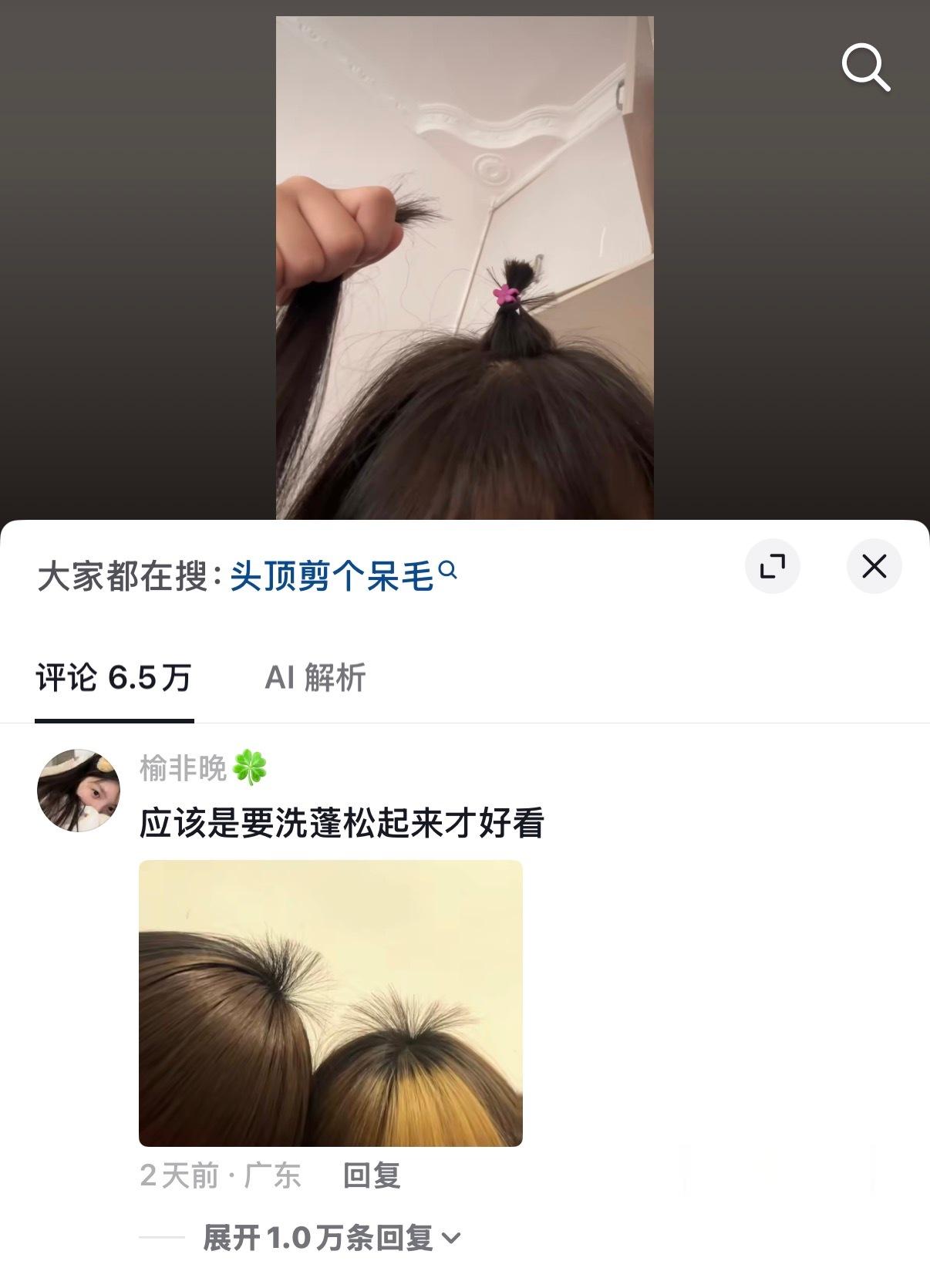 我可能到年纪了 我不懂。 ​​​