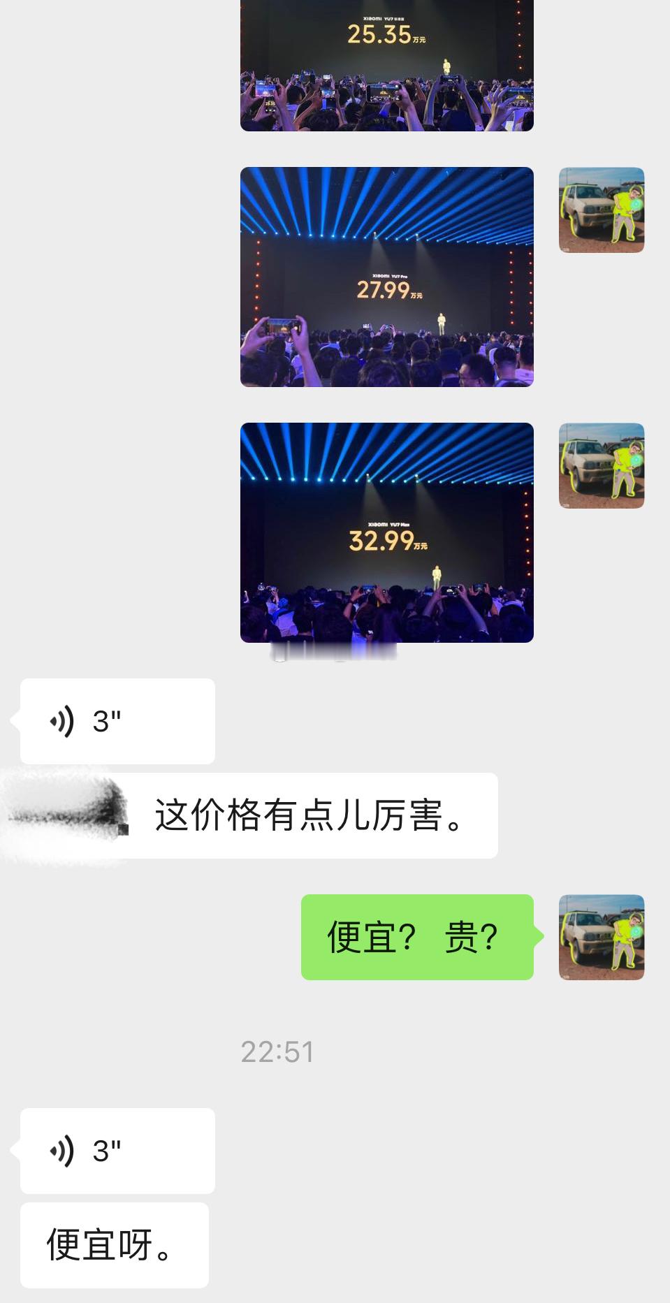 行行行… 还得是小米，这个定价有点儿出乎意料，但是丝毫不影响大家订车的热情小米汽