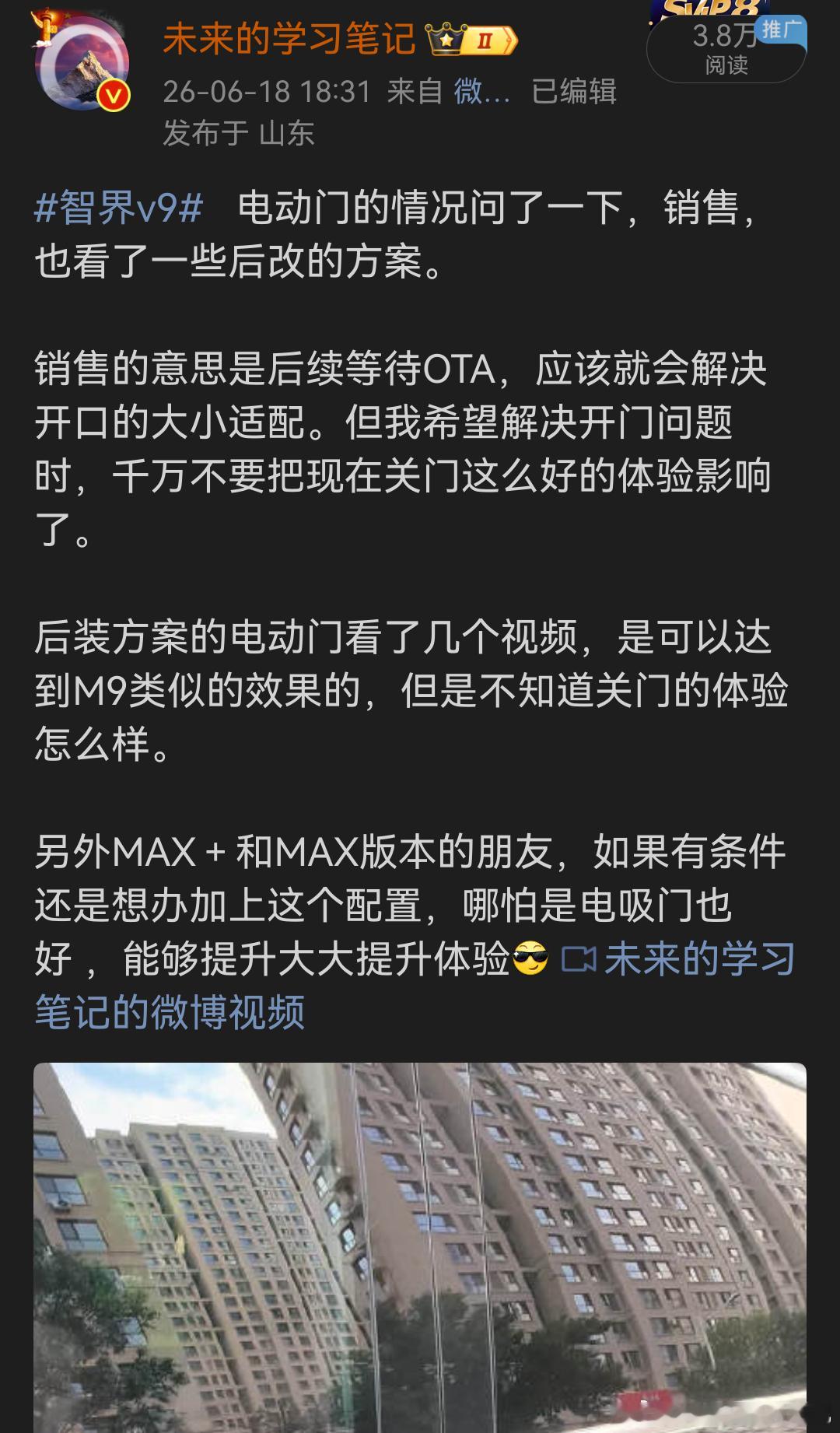 现在有些人传智界的负面内容积极性甚至超过了传友商的，令人费解。我作为一名智界V9