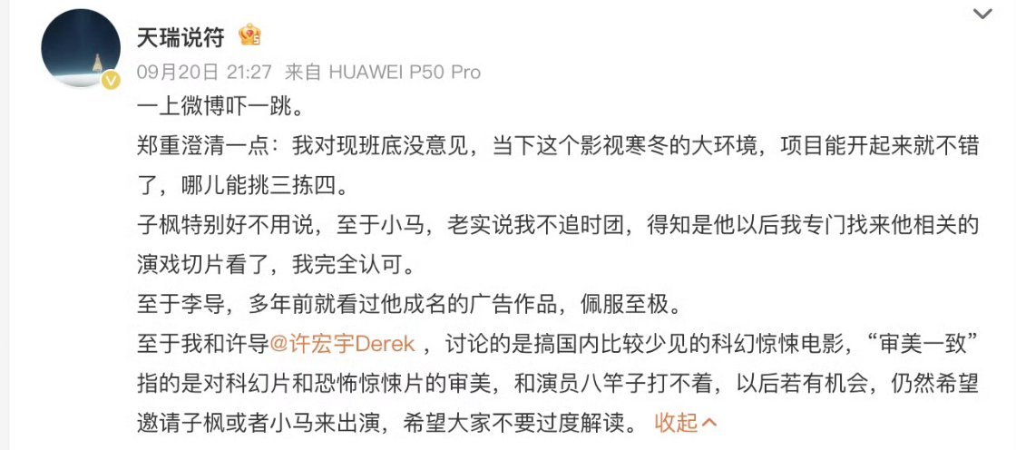 《我们生活在南京》作者谈班底，盛赞张子枫、马嘉祺：张子枫特别好，看过马嘉祺演戏切