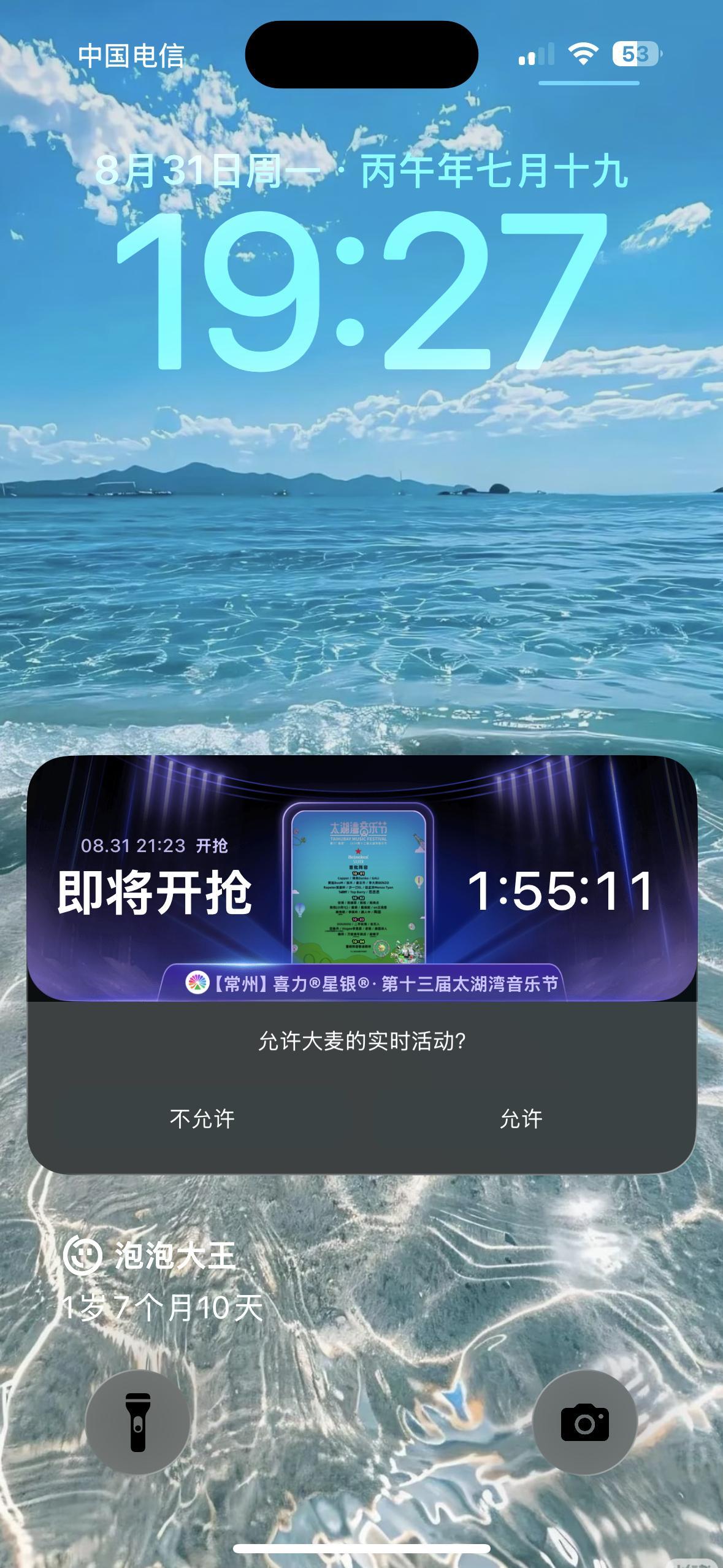 本来没有多紧张，直到这玩意跳了出来[允悲] ​​​