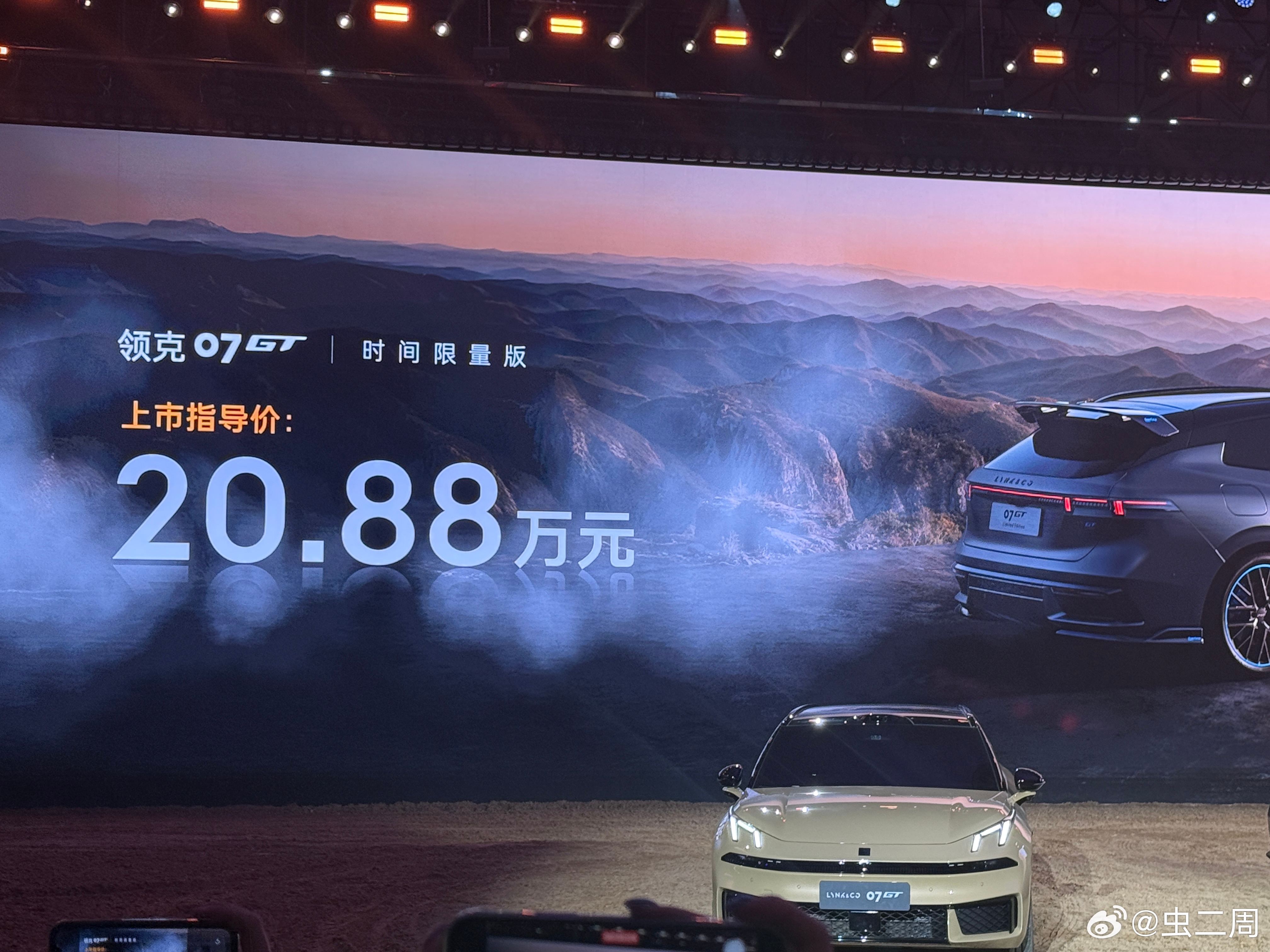 领克07GT的预售价格来了，起售16.58 万元。值得一提的是，这次时间限量版直