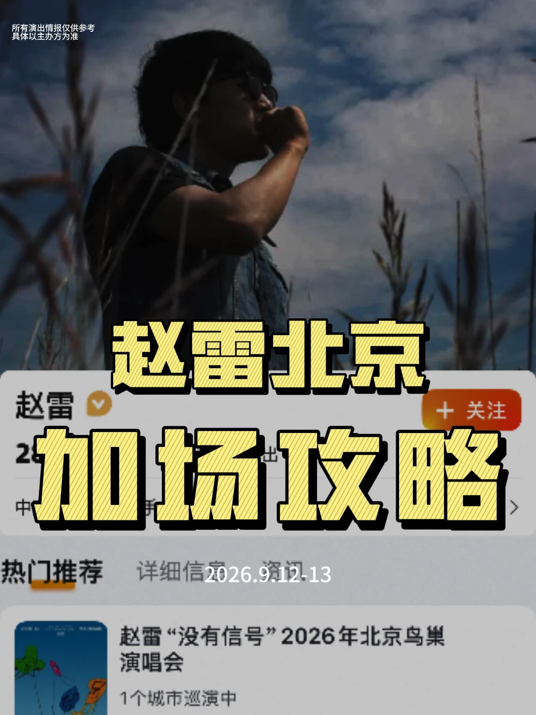 北京赵雷✨一个好消息一个坏消息