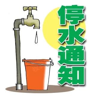 因青岛胶州市香港路与广州南路西南角主管道漏水，胶州市自来水公司计划于2026年1