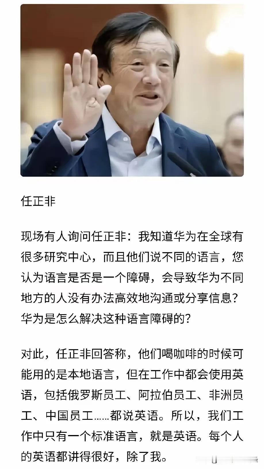 断章取义了吧，应该是不同国籍的员工之间必要的工作沟通用英语，这样大家都能听得懂方