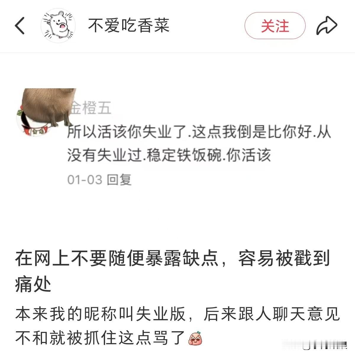 分享失业金领取攻略，没想到惹来麻烦了

你好啊，我是小舟姑娘。

前段时间，我分