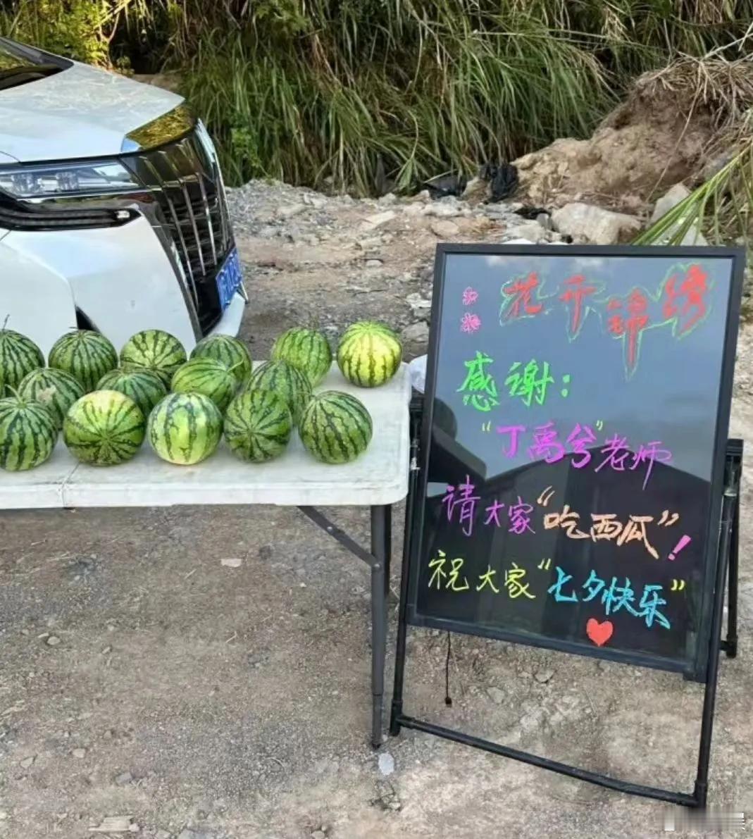 丁禹兮七夕请客吃西瓜丁禹兮七夕请客花开锦绣剧组 ​丁禹兮又又又又请客了~还是七夕