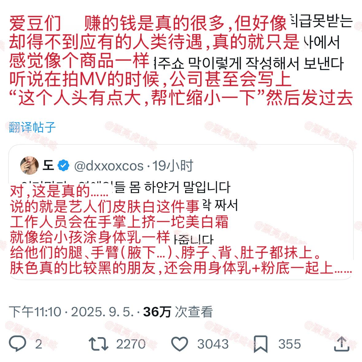 【twi】爱豆好像得不到应有的人类待遇 ​​​
