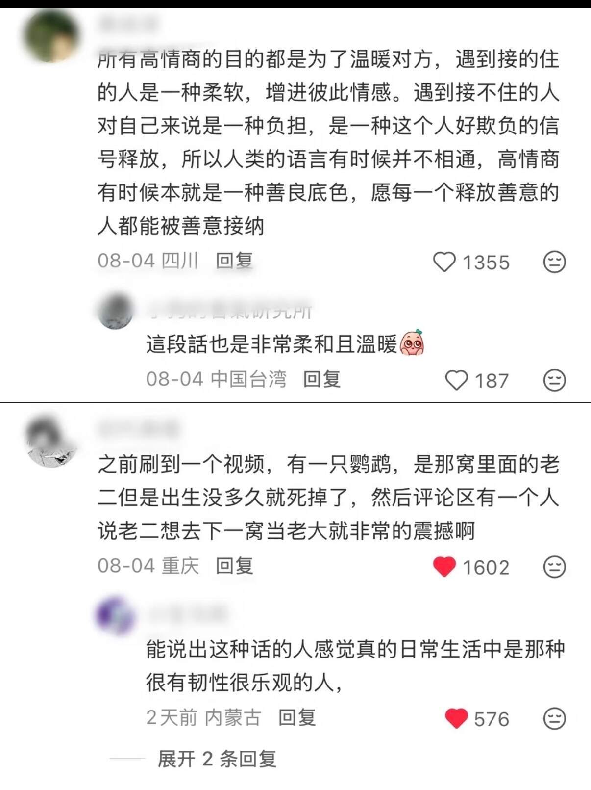 原来这就是高段位社交，太牛了！ ​​​