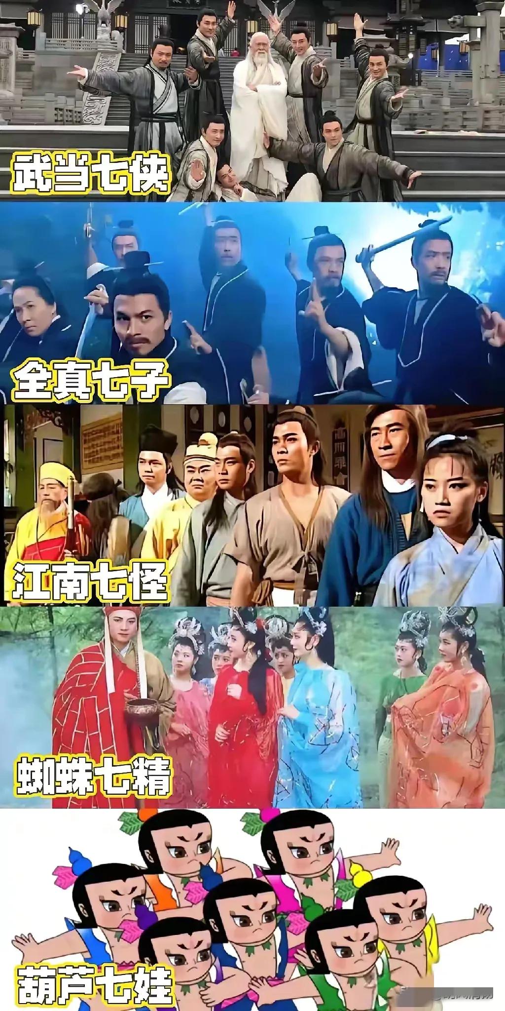 为什么古代的人都爱七个人组合呢？这样的团队最厉害吗？