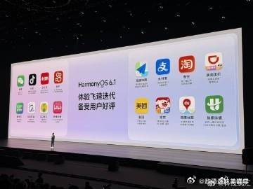 美丽中国行当鸿蒙手机破亿后，第三方App不更新也不行了~👏华为发布会