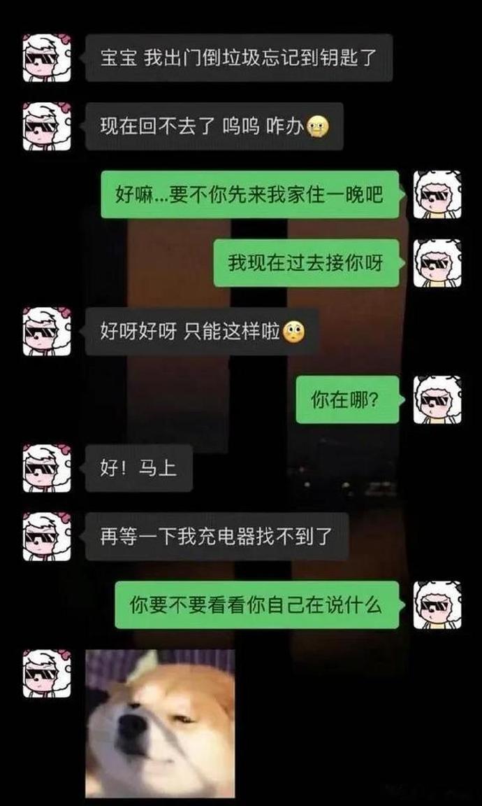 女孩子要矜持啊，哪怕是想要也要注意语言逻辑的！ 