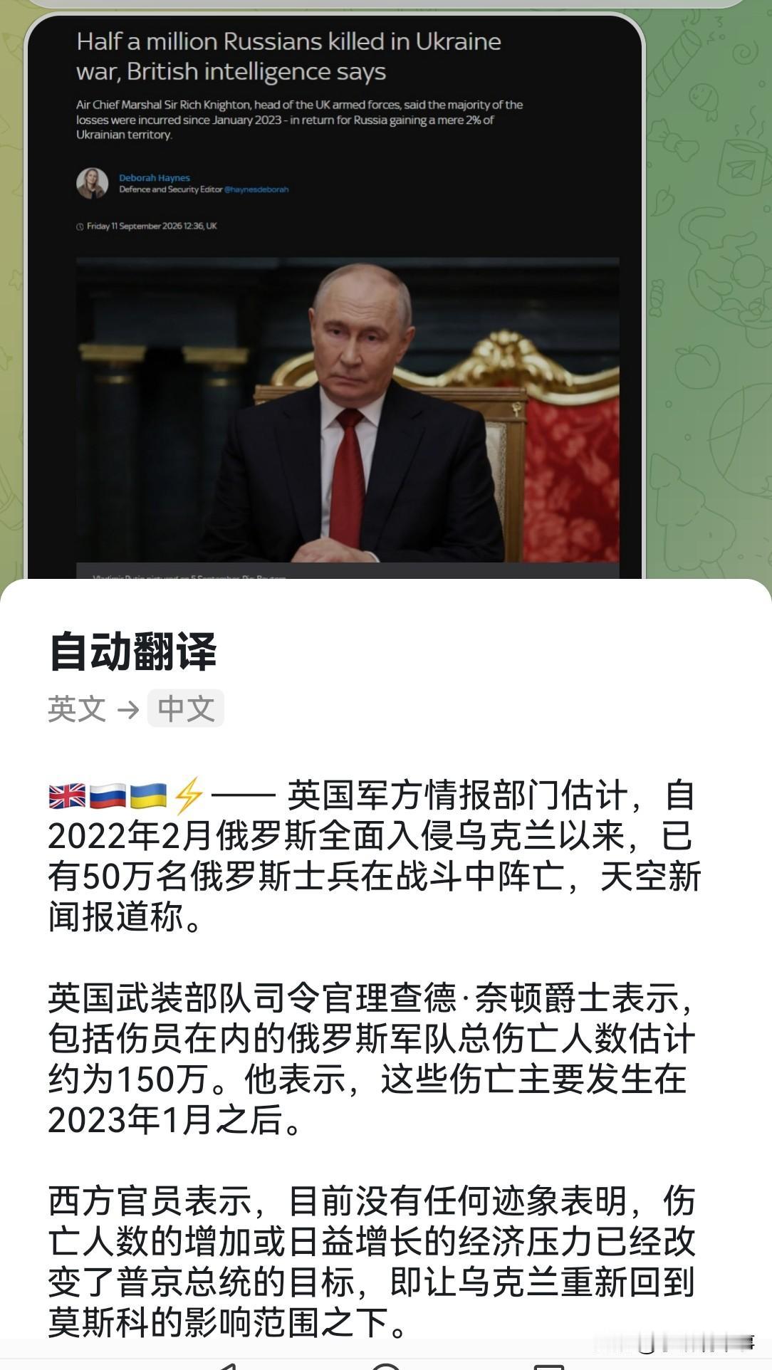 50万人阵亡，150万人伤亡，6！

俄军俘获乌士兵 被俘人员求饶