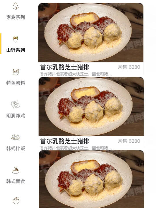 推给深圳人！在龙岗吃到了乳酪芝士猪排！！！