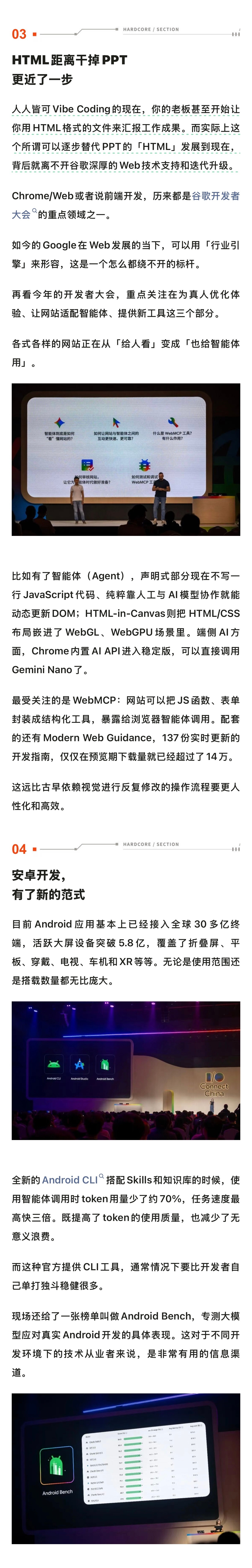 AI的尽头为什么还是谷歌谷歌全栈AI让开发没门槛谷歌，一个在中国「不存在」的公司