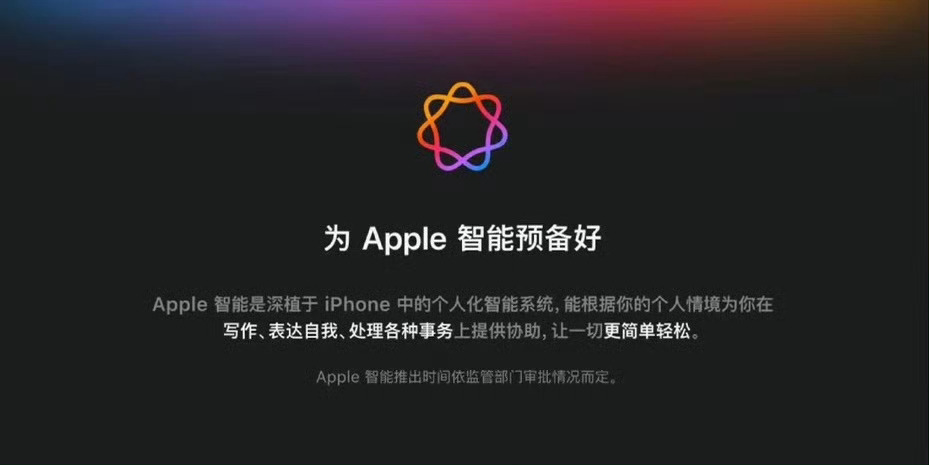 中国用户终于迎来满血iPhone所谓“满血”，其实不是性能突然变强了，而是中国版